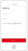 ログイン