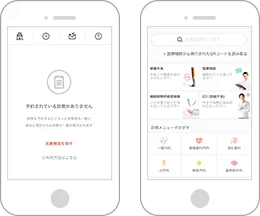 医療機関を指定