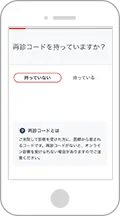 初診or再診