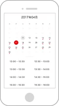 予約日